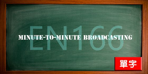 uploads/minute-to-minute broadcasting.jpg